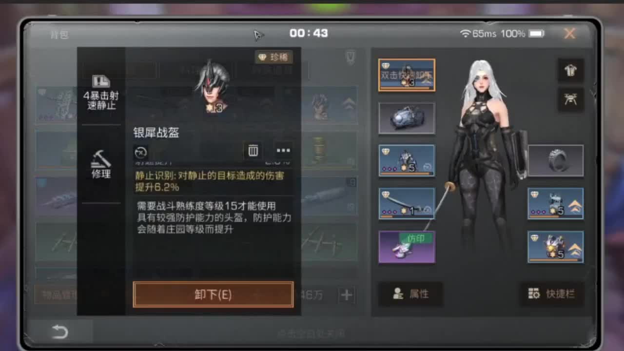 高校天花板接一切 第2段