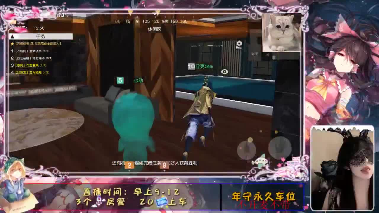 心动 第2段