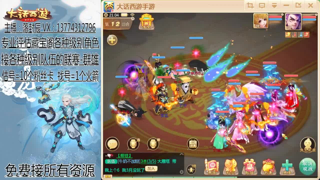 接指挥 估号 找号 日常