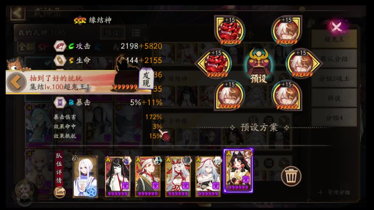 超鬼王一起冲 第2段