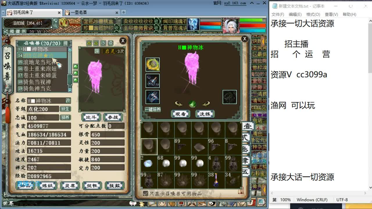 帮战之虎