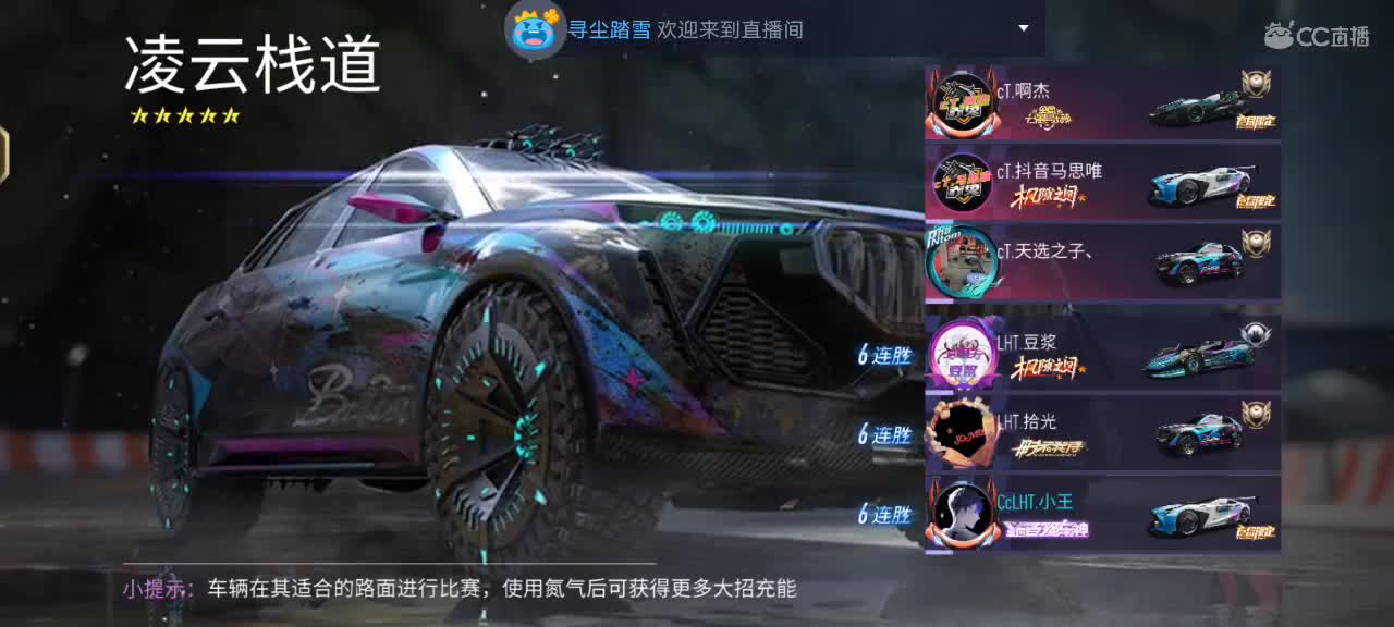 试新车，练新图 第1段