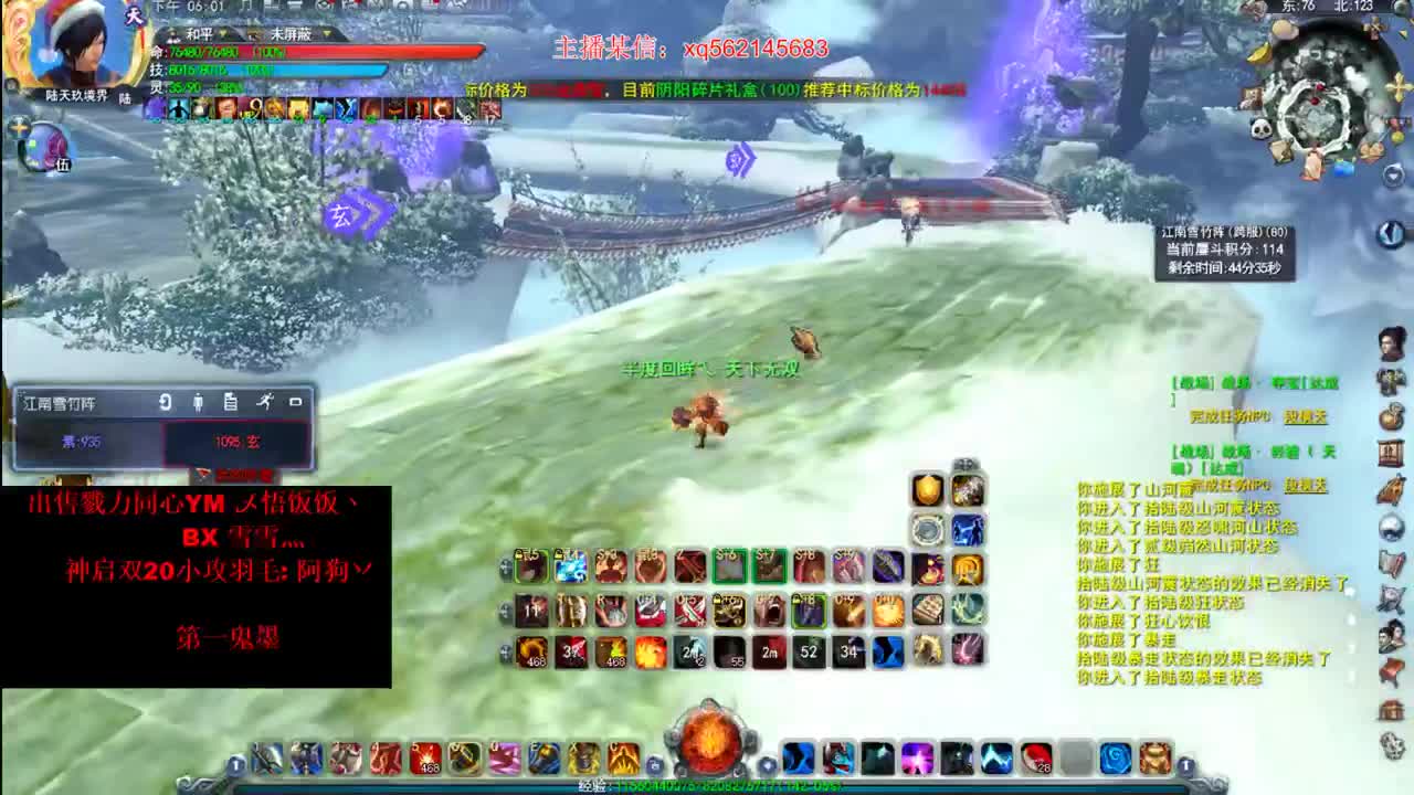 红烧魍魉 第1段