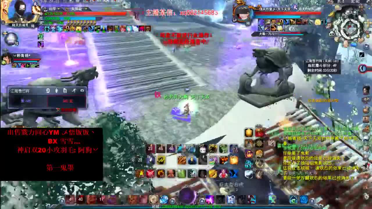 红烧魍魉 第2段