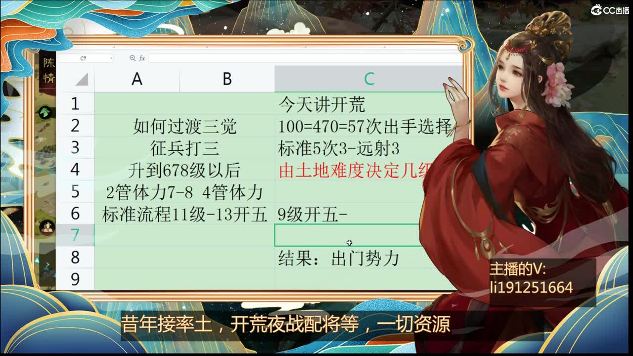 7点给大家讲一下过渡3觉，认真接开荒 第1段