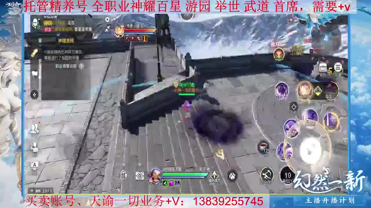 滴滴 流光神耀 接一单精养号，接全职业神耀王者 神耀百星