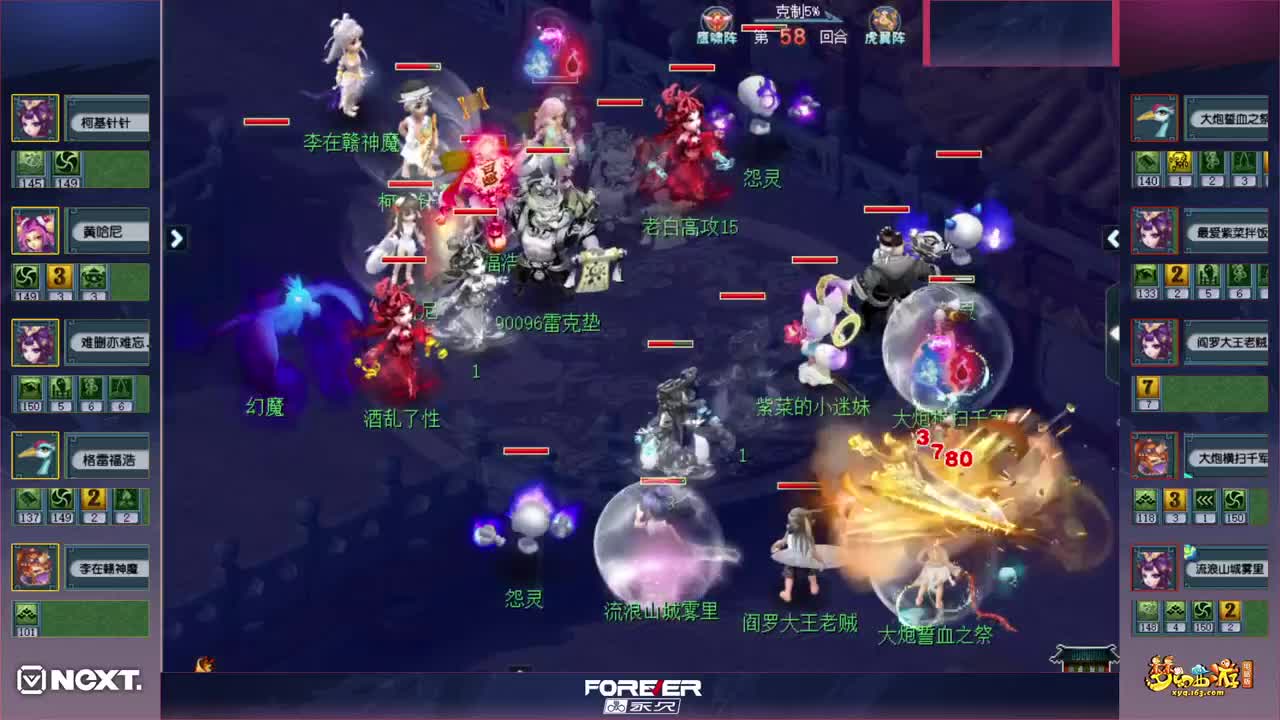 NeXT冬季赛 第2段