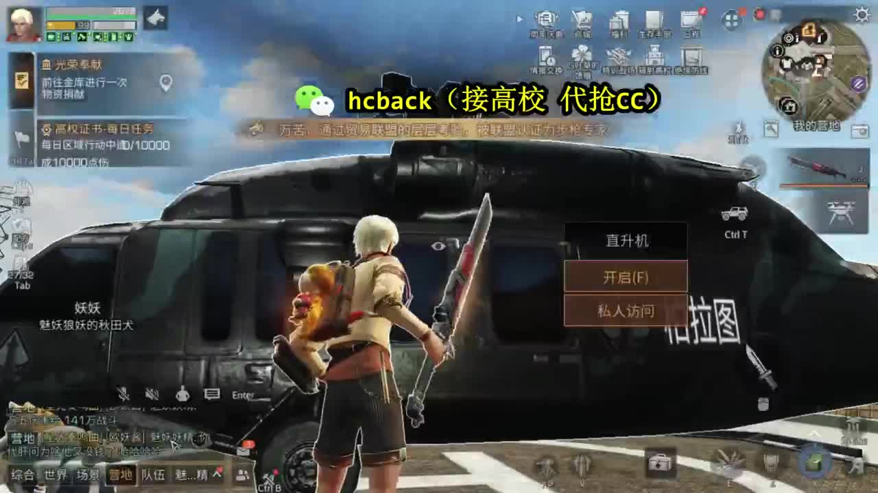 低价接高校 30换CC秒到账