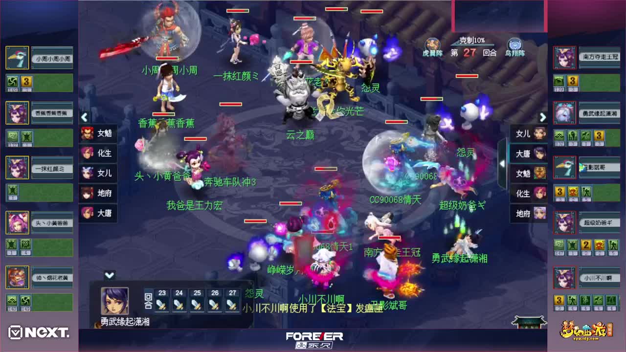 三界之星邀请赛NEXT秋季赛 第2段