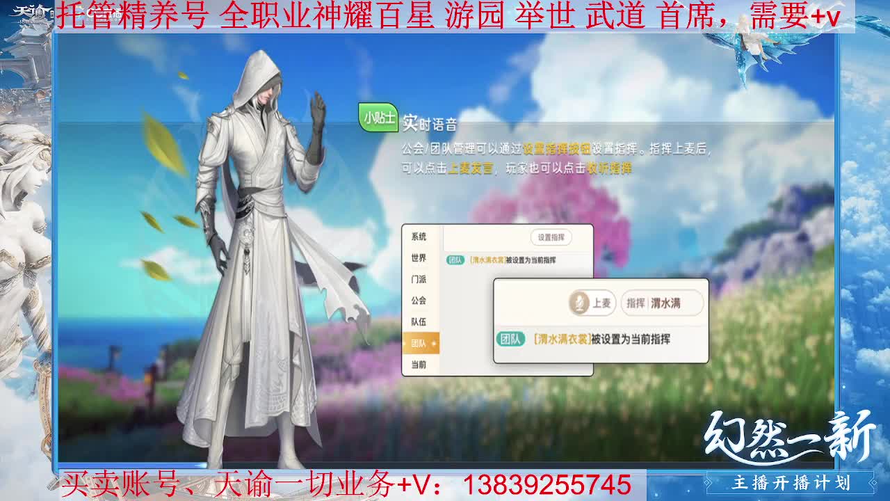 滴滴 流光神耀 接一单精养号，接全职业神耀王者 神耀百星 第1段