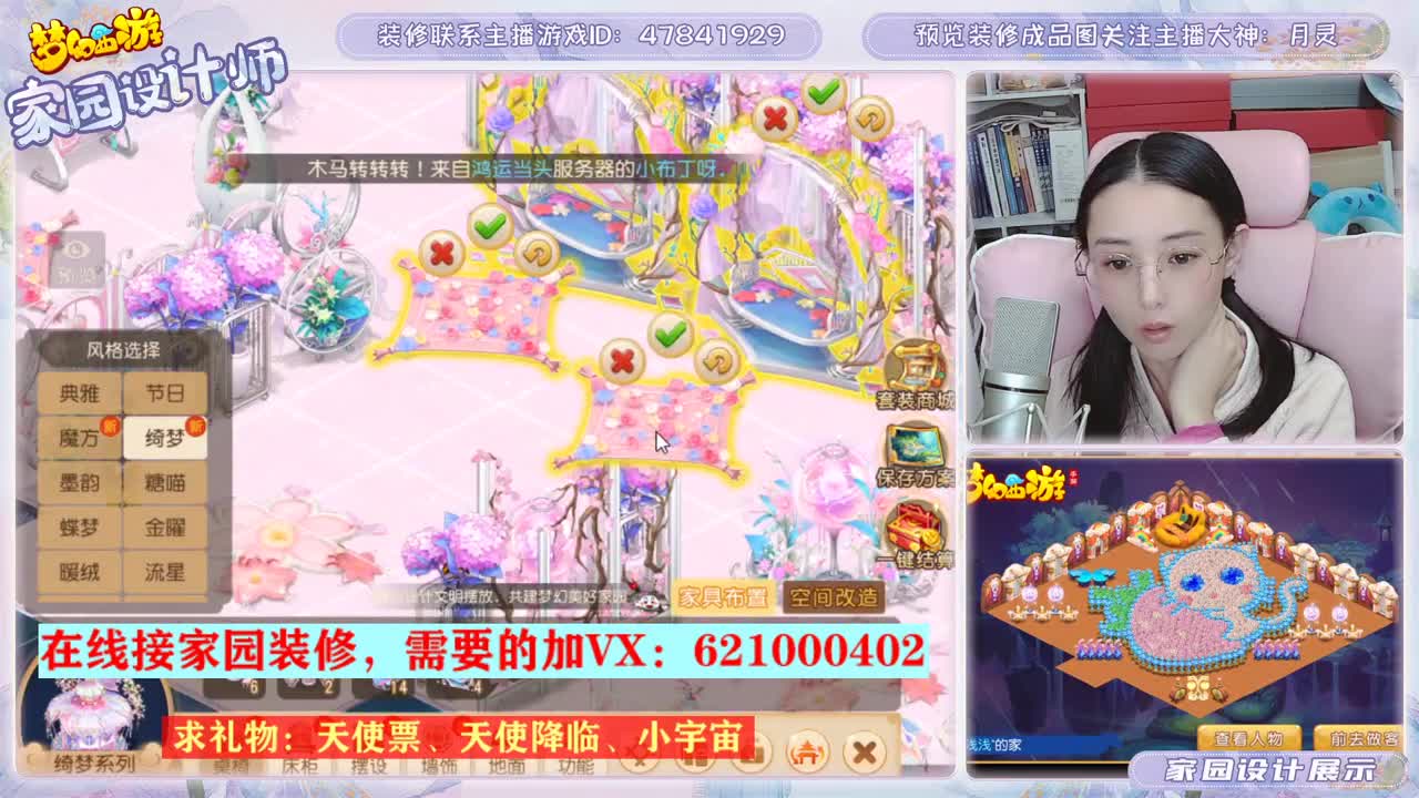 装修家园的勇武玩家 第1段