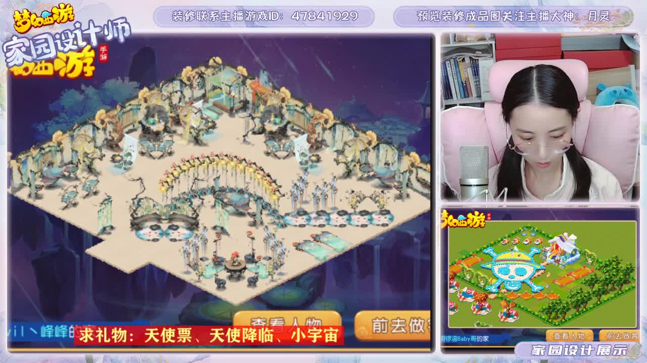 装修家园的勇武玩家 第2段
