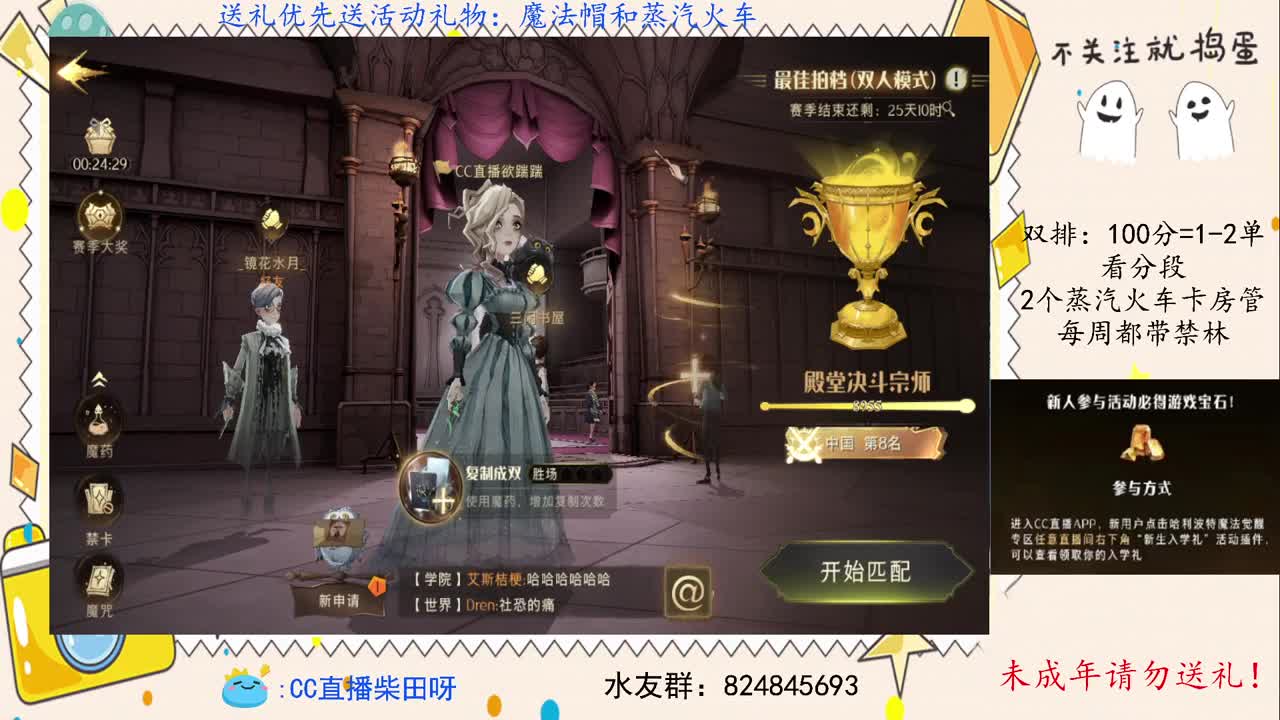 新人参与活动必得游戏宝石！ 第1段