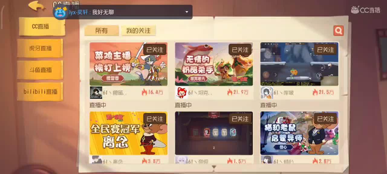 猫鼠s10    十一月份事事如如愿嗷～ 第1段