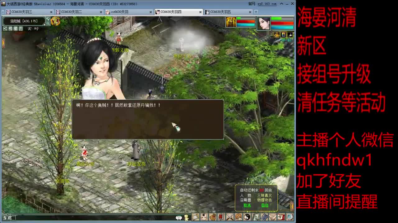 海晏河清困难户 第2段