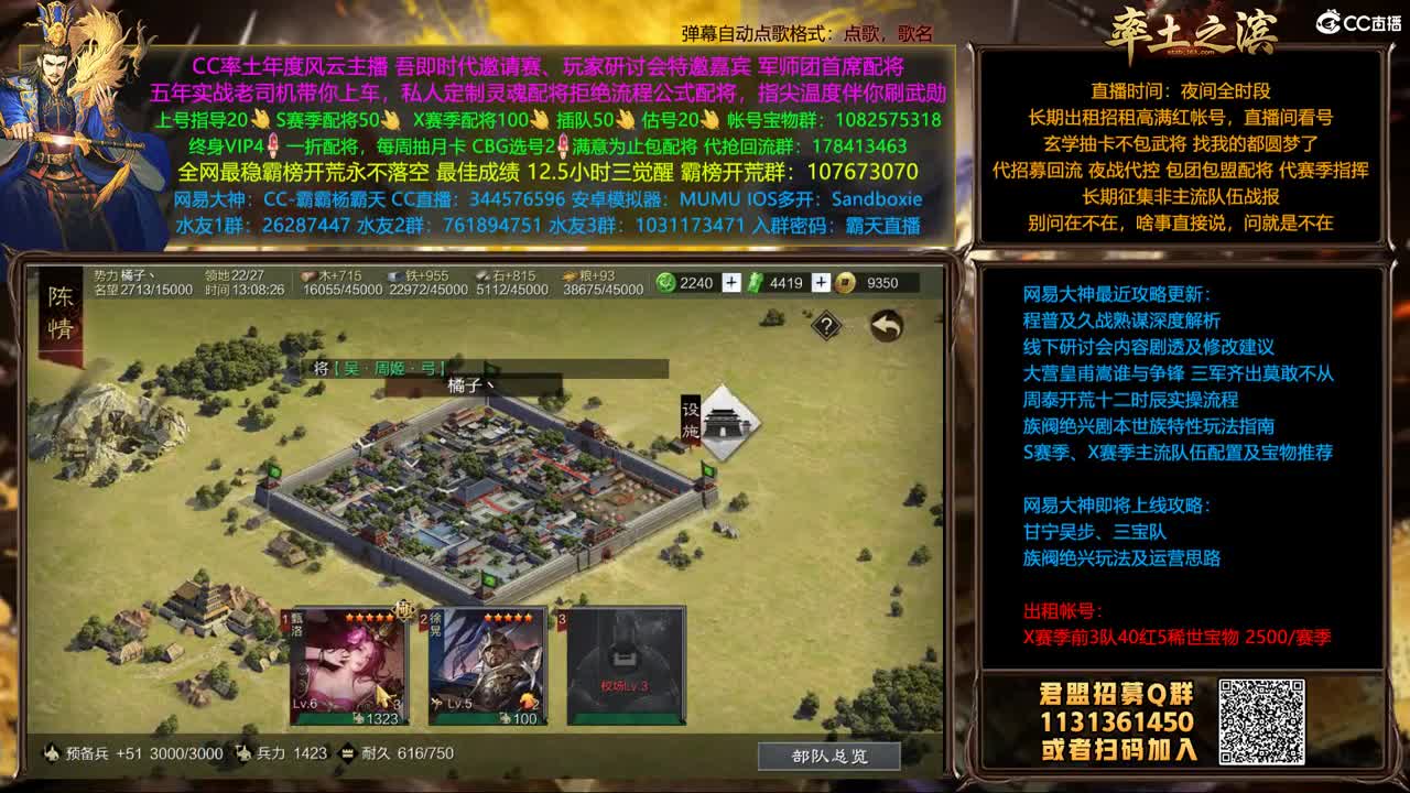 邀请赛真正意义上开战 第1段
