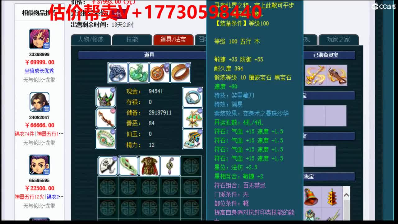 估价-帮卖-效率推销号 第1段