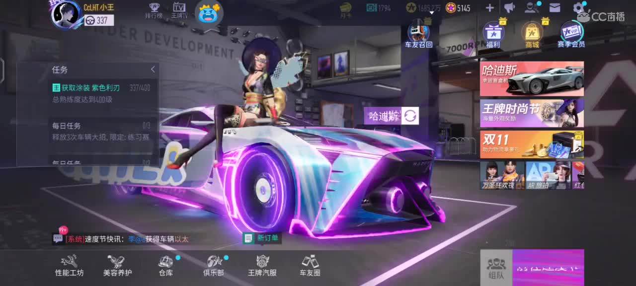 试新车，练新图