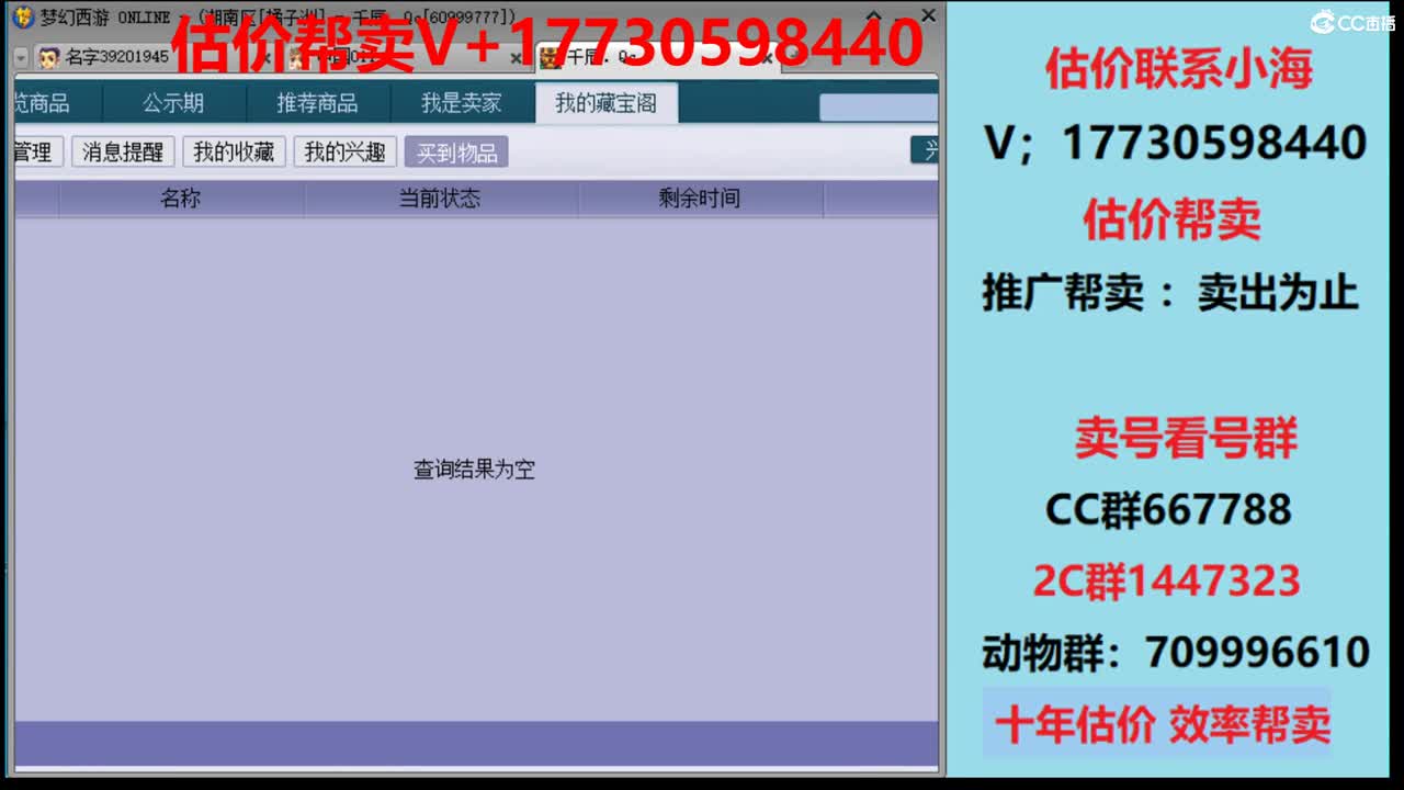 估价-帮卖-效率推销号 第2段