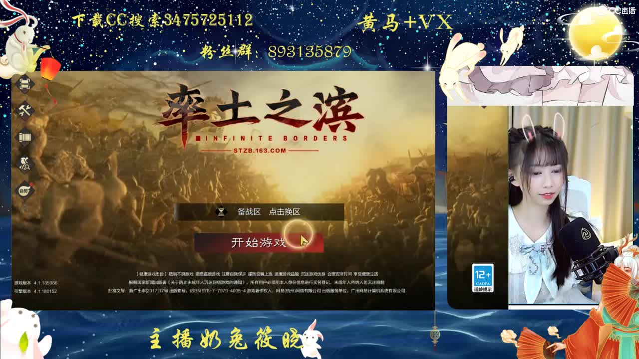 备战区東雲招人啦啦啦 第1段