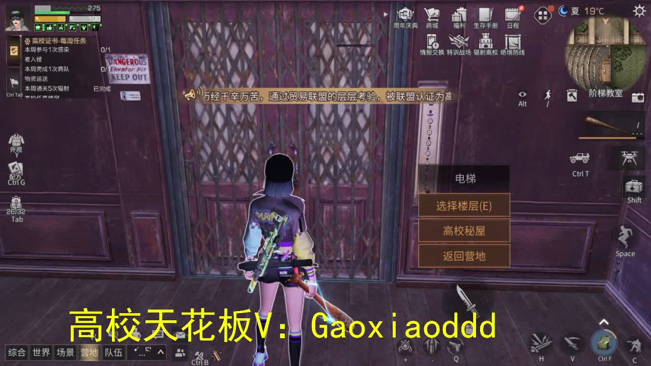 12点开荒195 第1段
