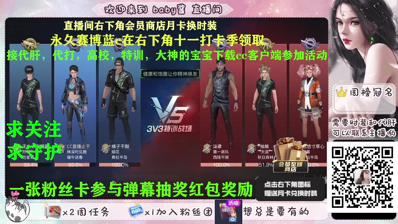 积分换永久赛博蓝c 第1段