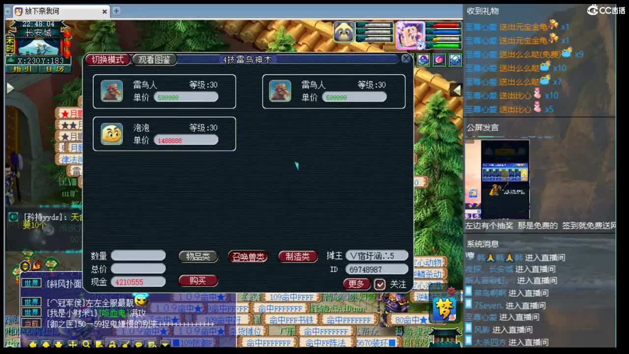 官方推荐打书主播 香山红叶 第1段