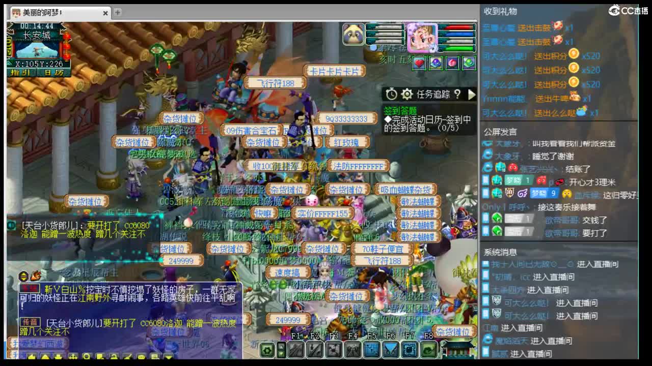 官方推荐打书主播 香山红叶 第2段