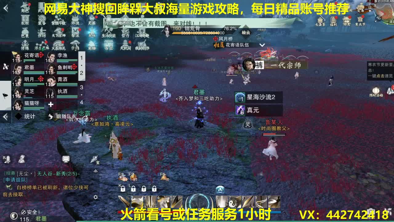 官方指定看号规划养号托管~账号收售估价~全职及峰 第1段