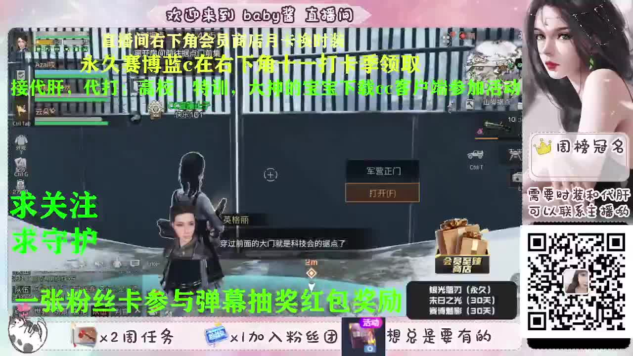 积分换永久赛博蓝c 第2段