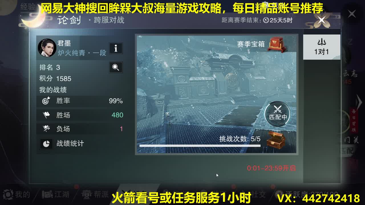 官方指定看号规划养号托管~账号收售估价~全职及峰 第2段
