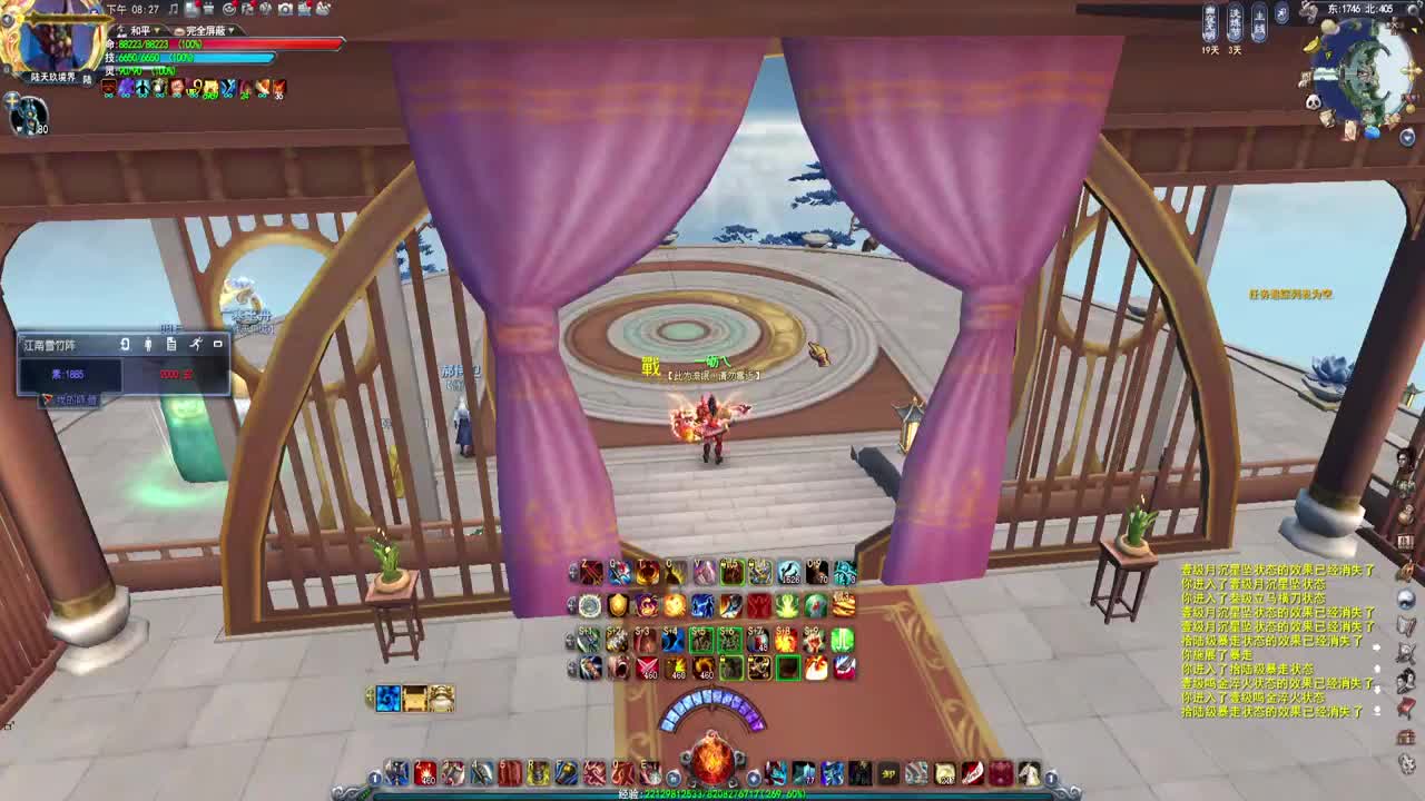 待到秋来九月八，我花开后百花杀 第1段