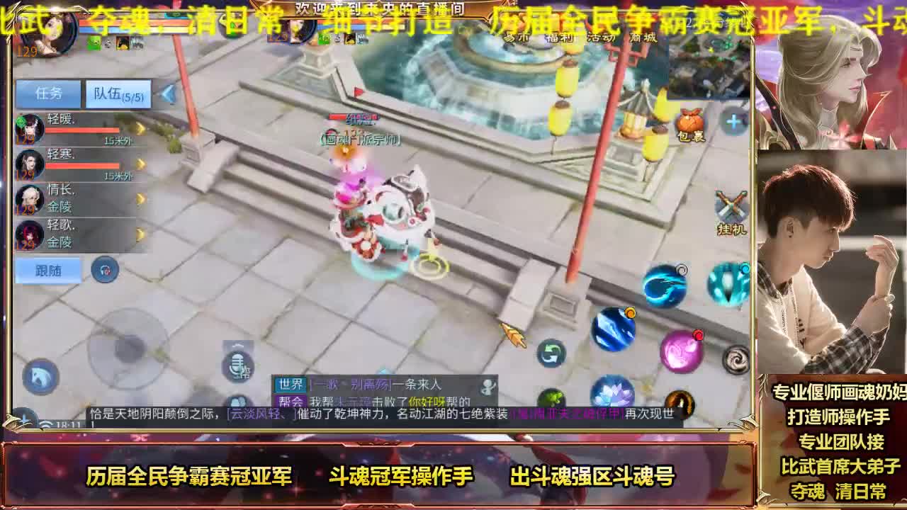 倩女明星赛第一画魂操作手 第1段