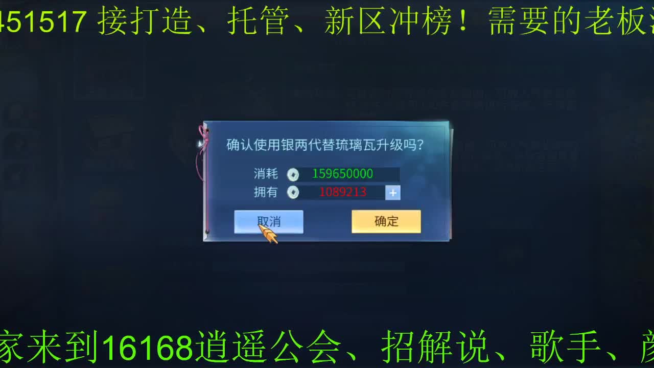 逍遥公会招各类主播、接游戏托管、24小时打架、打造！ 第1段