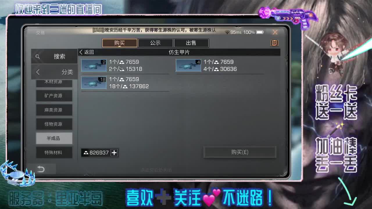 哈喽哈喽，晚上好 第1段