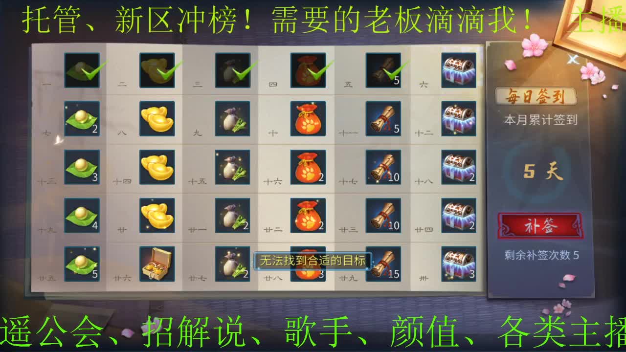 逍遥公会招各类主播、接游戏托管、24小时打架、打造！ 第2段