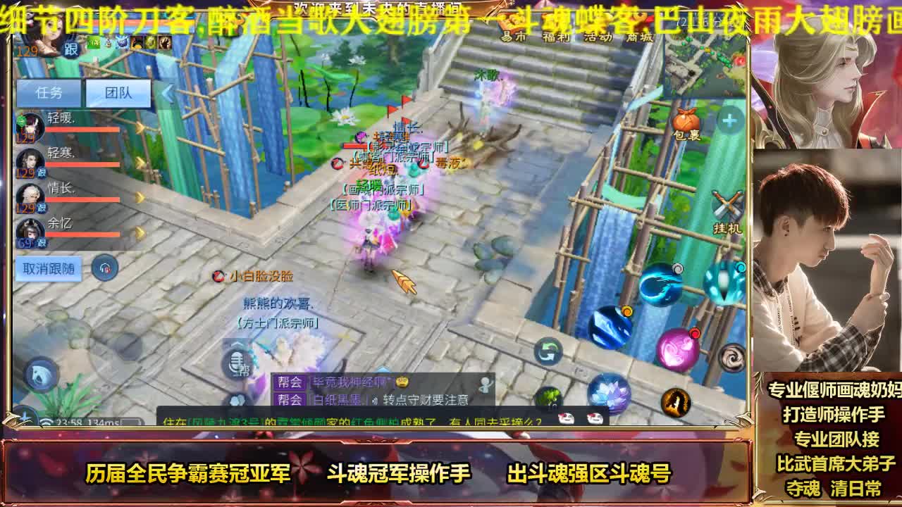 倩女明星赛第一画魂操作手 第3段
