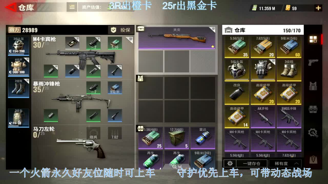 出橙卡和黑卡 第2段