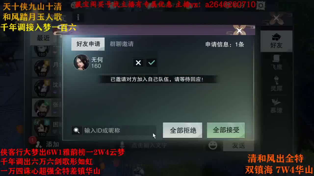 接各种哦 第1段