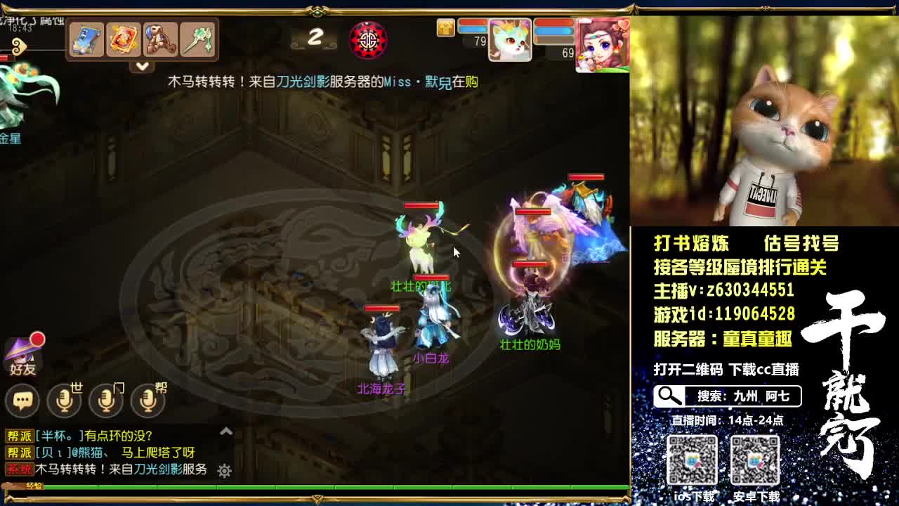 接各等级蜃境通关排行 第1段