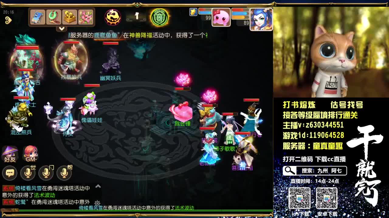 接各等级蜃境通关排行 第2段