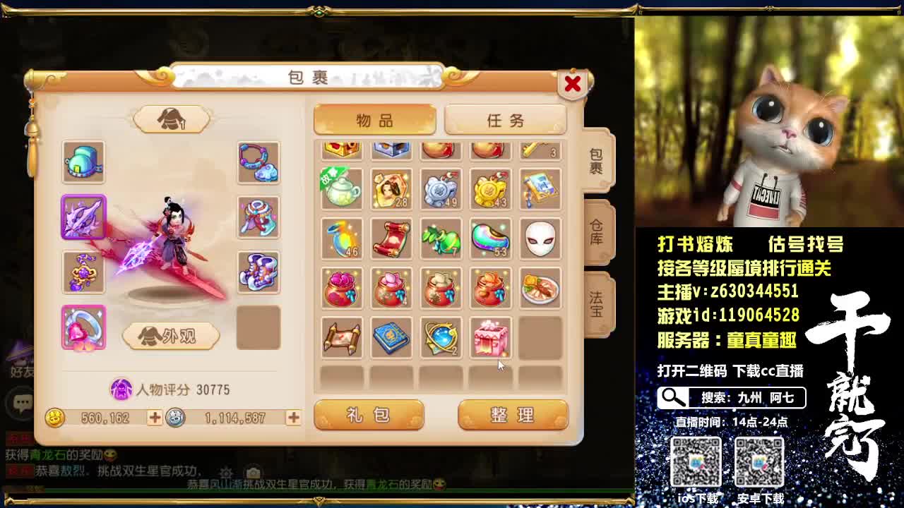 接各等级蜃境通关排行 第3段