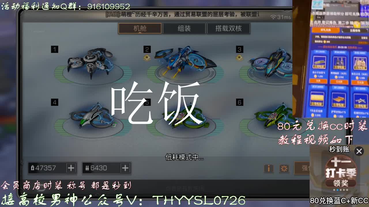 30元月卡兑换cc时装秒到接高校  第1段