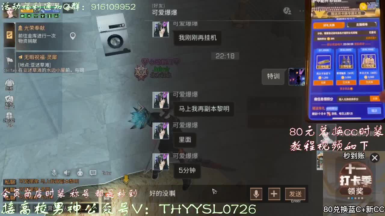 30元月卡兑换cc时装秒到接高校  第2段