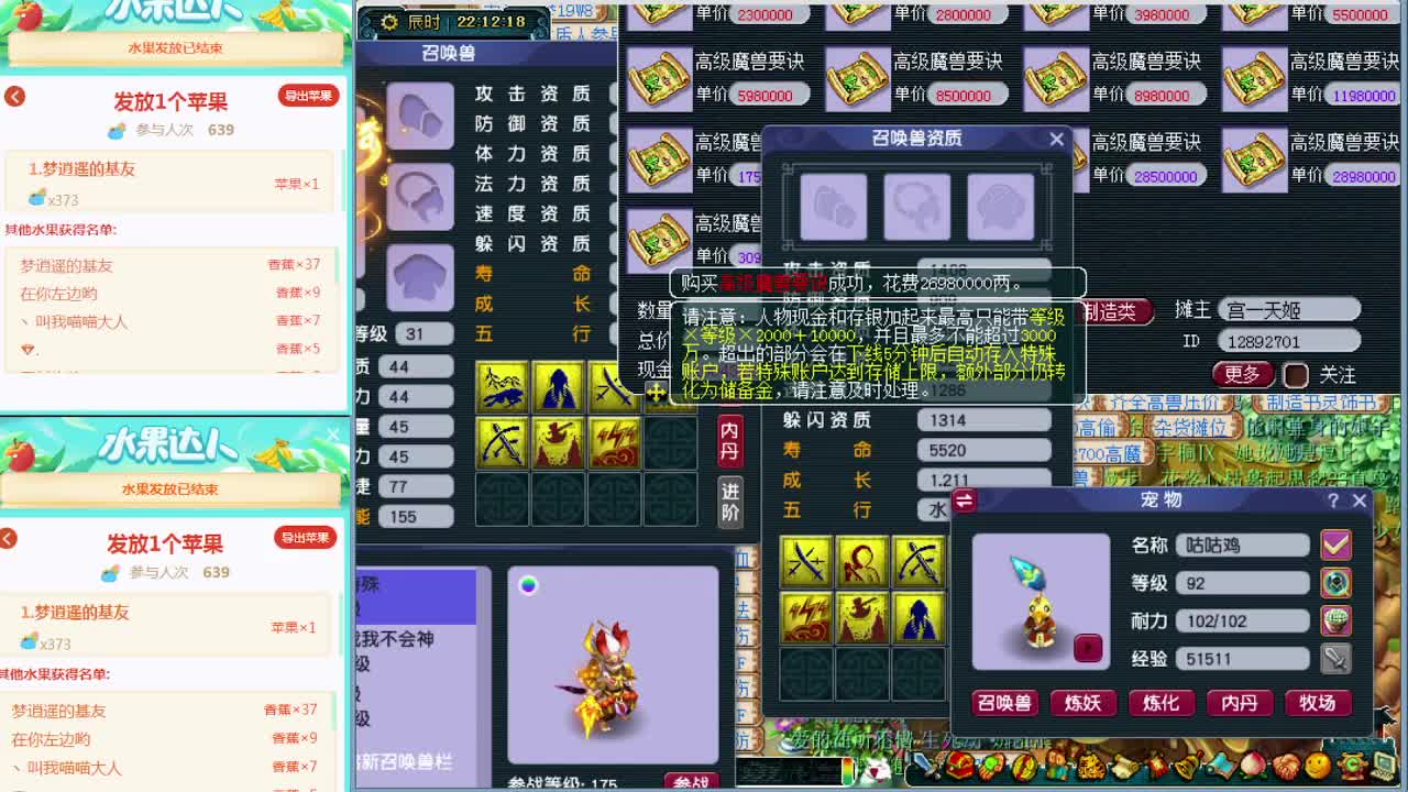 梦逍遥打书炼妖估价资源鉴定 第1段