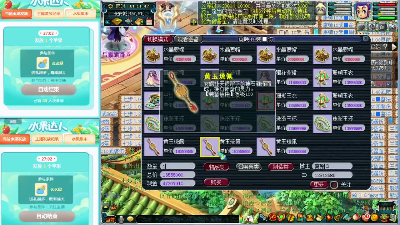 梦逍遥打书炼妖估价资源鉴定 第2段