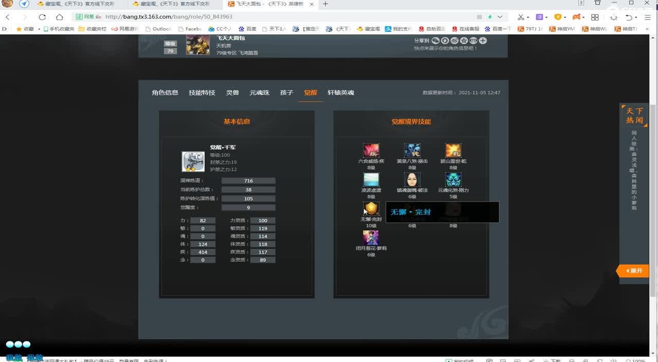 午夜骚云麓 第1段