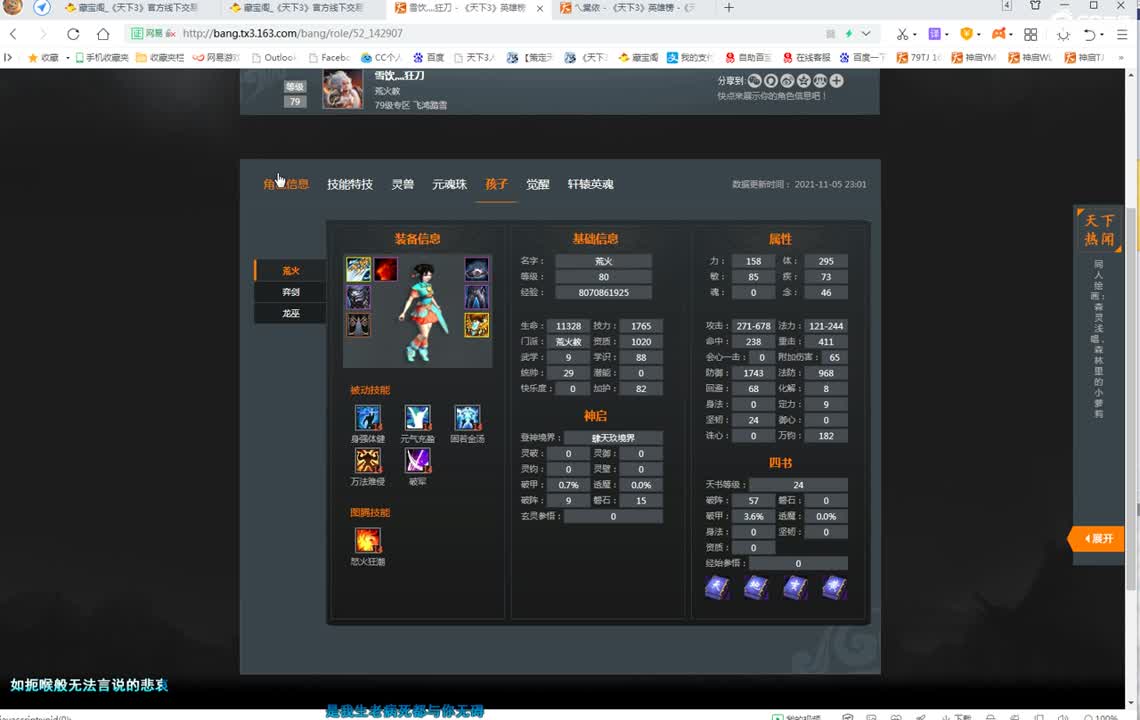 看号估价改造 第1段