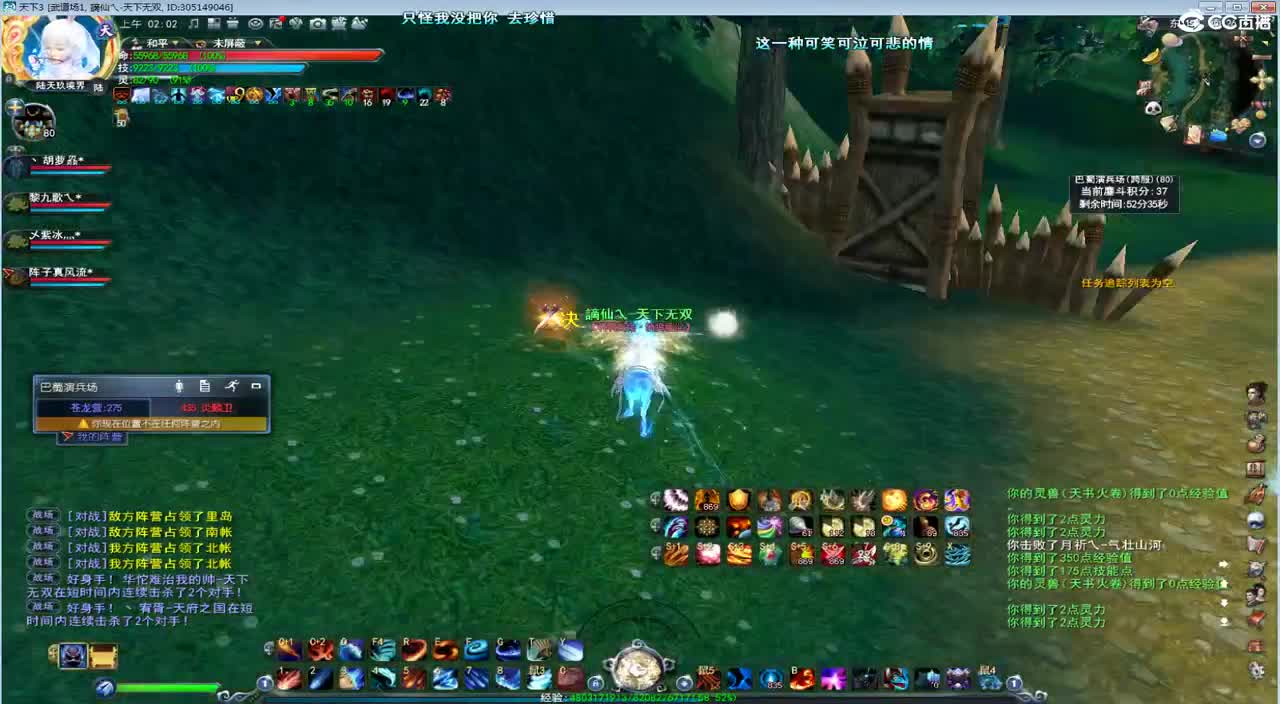 午夜骚云麓 第2段