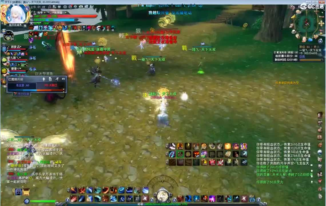 看号估价改造 第2段